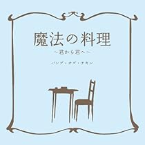 【閉鎖予定】宇宙飛行士への手紙/モーターサイクル Amazon.co.jp: 宇宙飛行士への手紙 / モーターサイクル: Music
